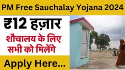 PM Free Sauchalay Yojana 2024