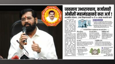 Annasaheb Patil Loan Yojana