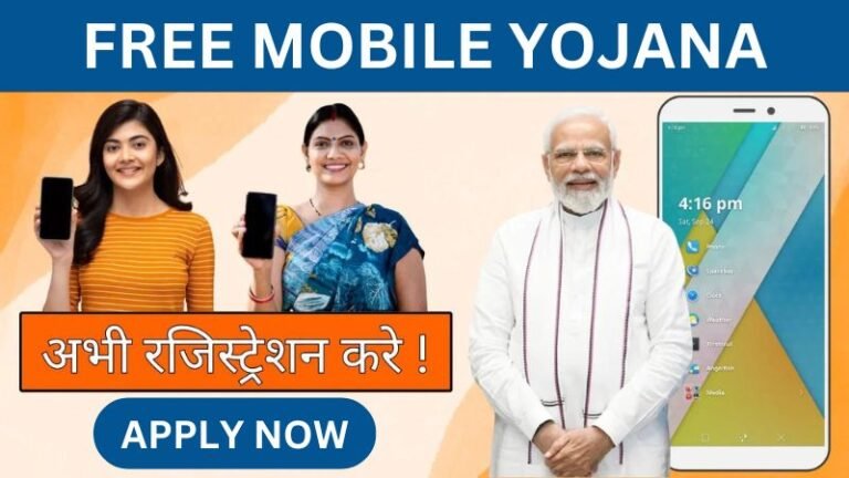 FREE MOBILE YOJANA
