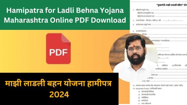 Hamipatra for Ladli Behna Yojana