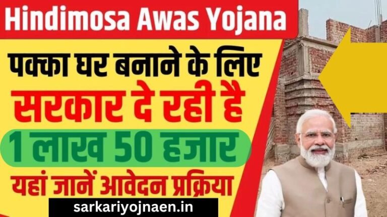 Hindimosa Housing Scheme 2024