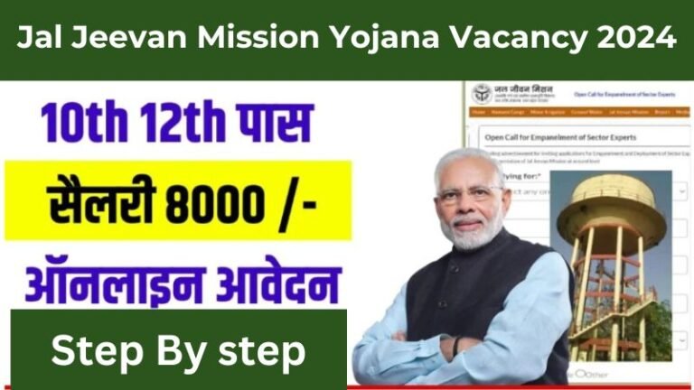 Jal Jeevan Mission Yojana Vacancy 2024