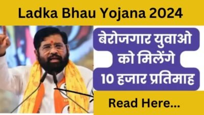 Ladka Bhau Yojana 2024