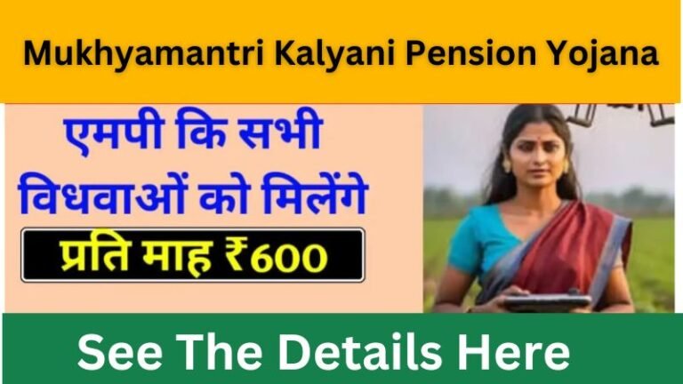 Mukhyamantri Kalyani Pension Yojana