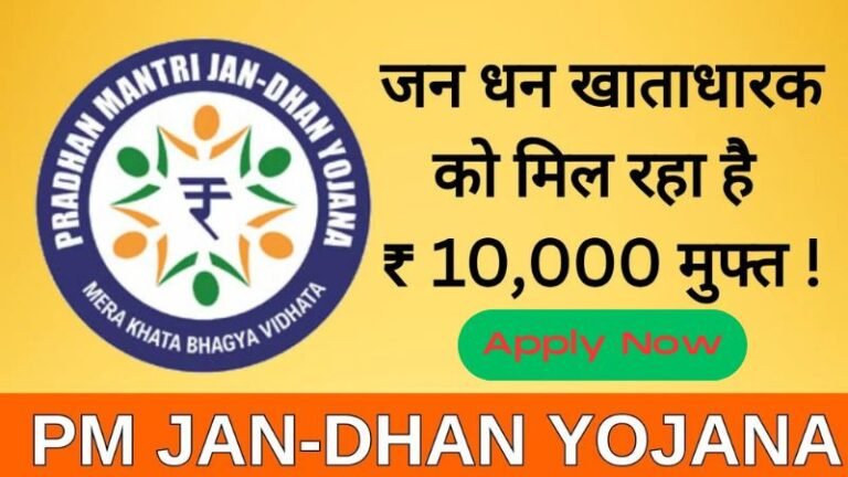 PM Jan-Dhan Yojana (PMJDY)
