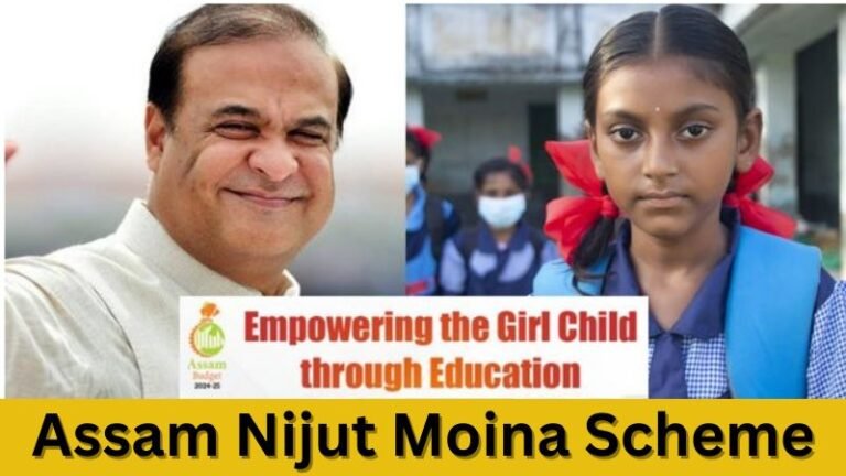 Assam Nijut Moina Scheme