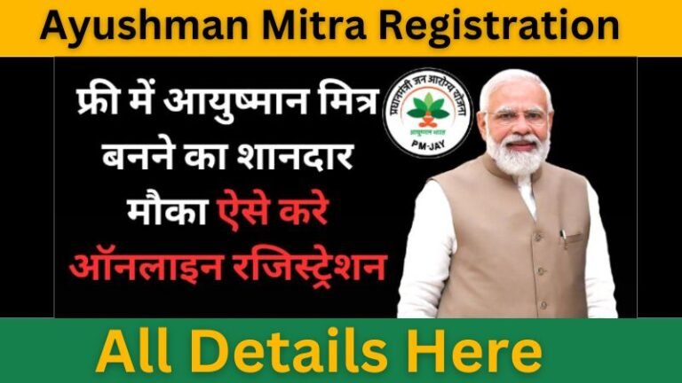 Ayushman Mitra Registration