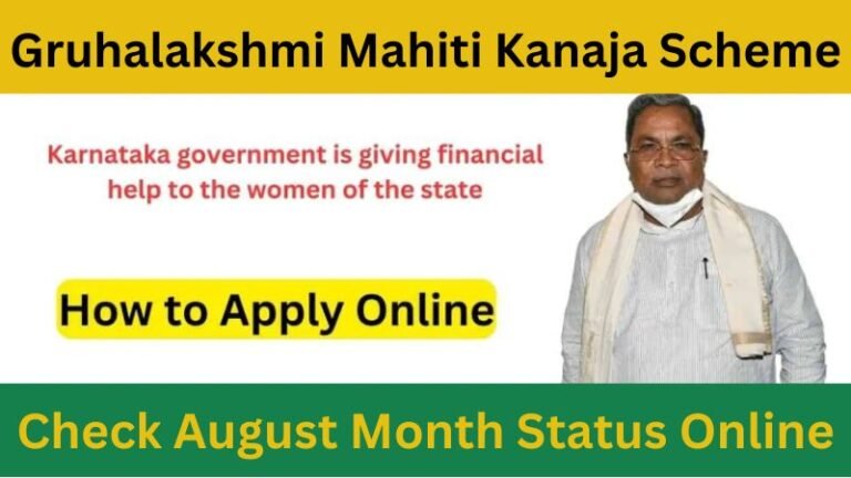 Gruhalakshmi Mahiti Kanaja Scheme