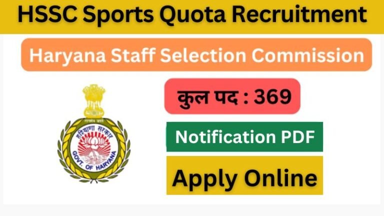HSSC Sports Quota Recruitment