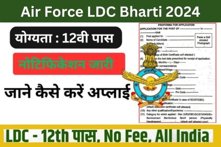 Air Force LDC Bharti 2024