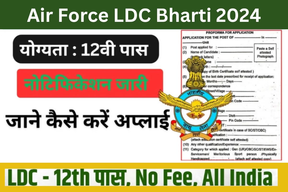 Air Force LDC Bharti 2024