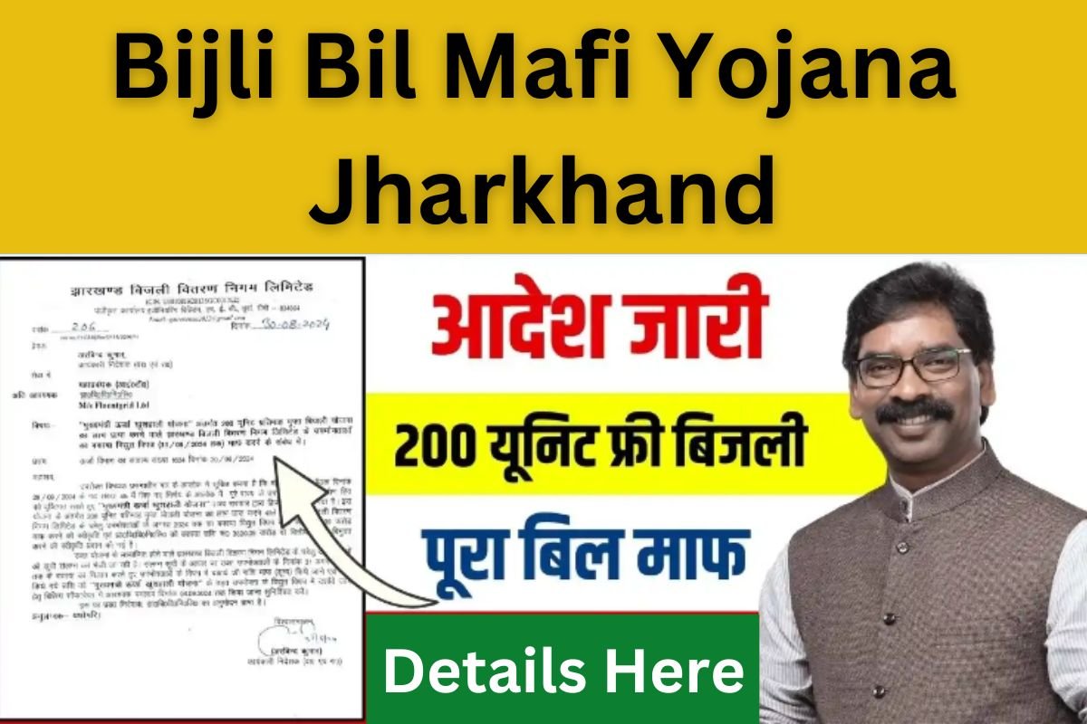 Bijli Bil Mafi Yojana Jharkhand