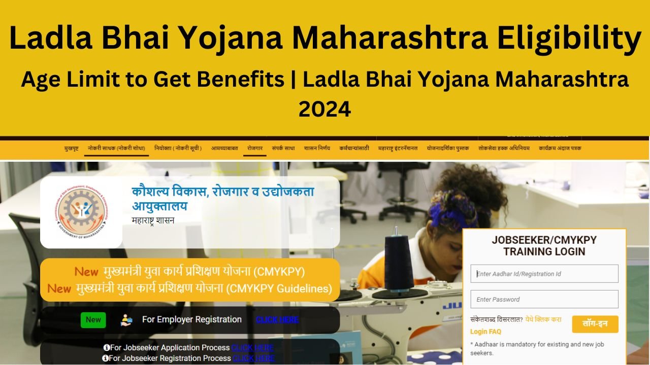 Ladla Bhai Yojana Maharashtra Eligibility