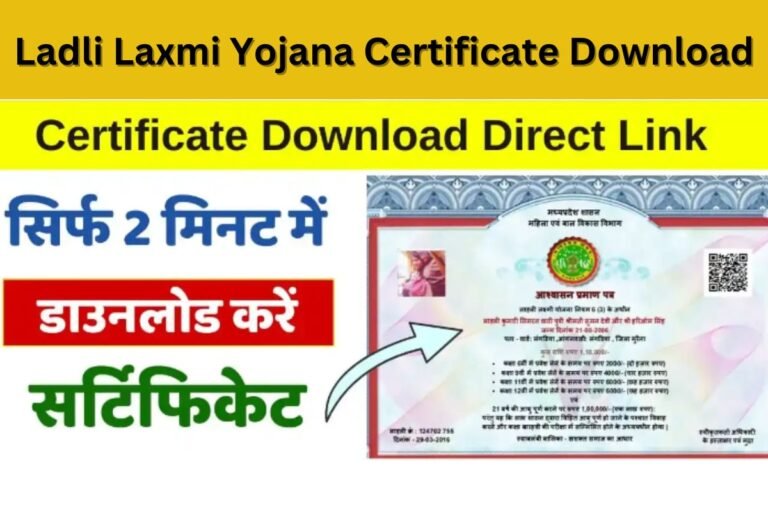 Ladli Laxmi Yojana Certificate Download