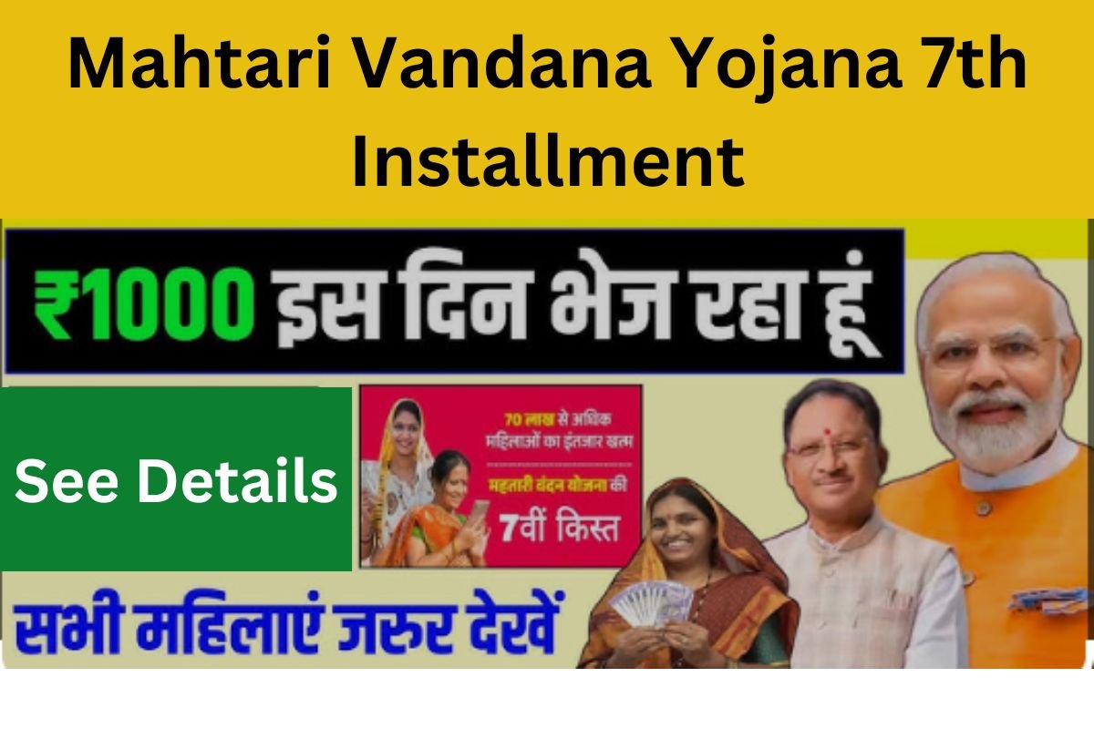 Mahtari Vandana Yojana 7th Installment 2024: Payment Status