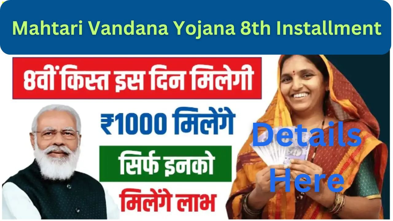 Mahtari Vandana Yojana 8th Installment