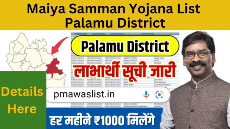 Maiya Samman Yojana List Palamu District