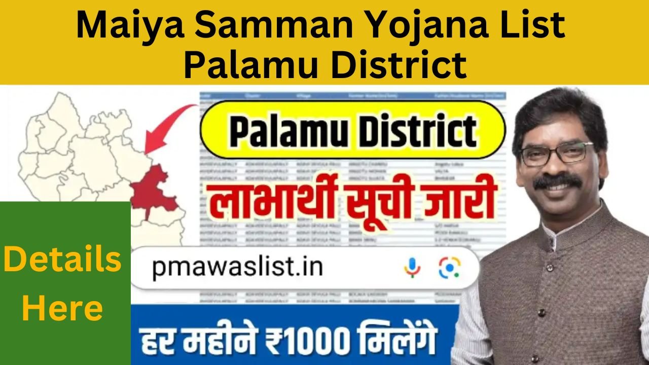 Maiya Samman Yojana List Palamu District