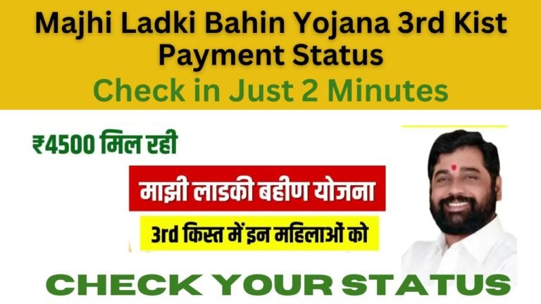 Majhi Ladki Bahin Yojana 3rd Kist Payment Status