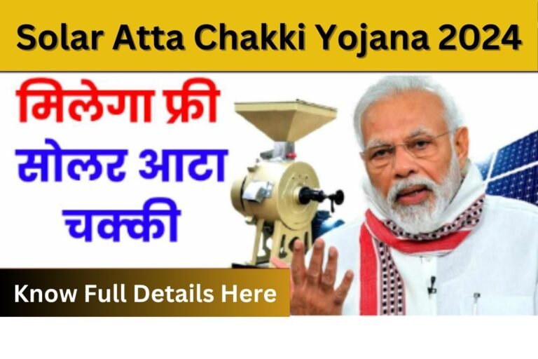Solar Atta Chakki Yojana 2024