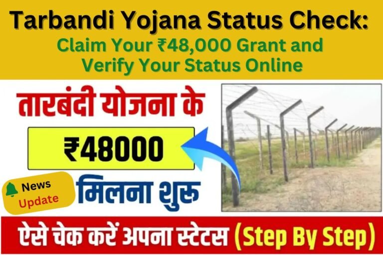 Tarbandi Yojana Status Check: Claim Your ₹48,000 Grant and Verify Your Status Online