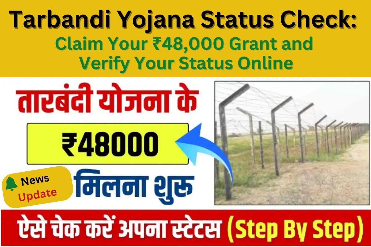 Tarbandi Yojana Status Check: Claim Your ₹48,000 Grant and Verify Your Status Online