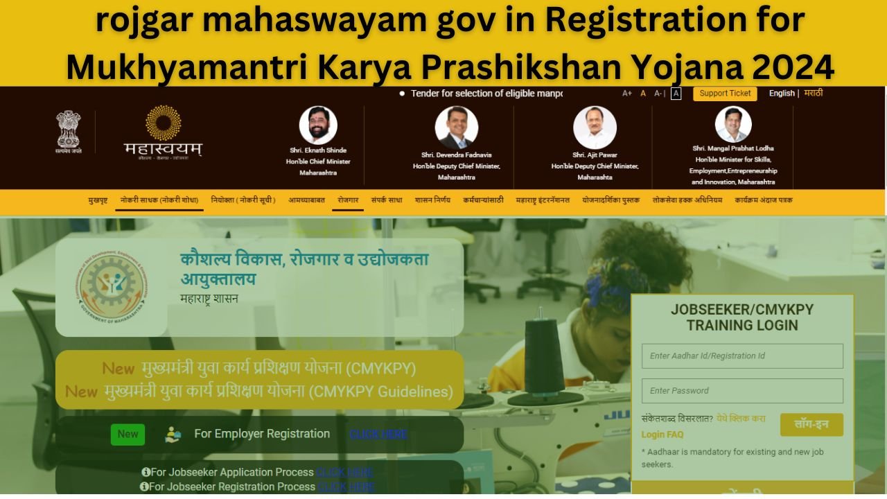 rojgar mahaswayam gov in Registration for Mukhyamantri Karya Prashikshan Yojana 2024
